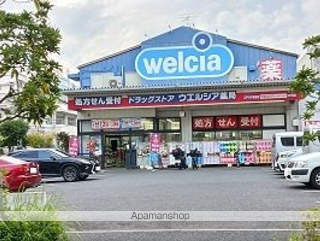ドラックストア　ウエルシア（ドラッグストア）まで140m