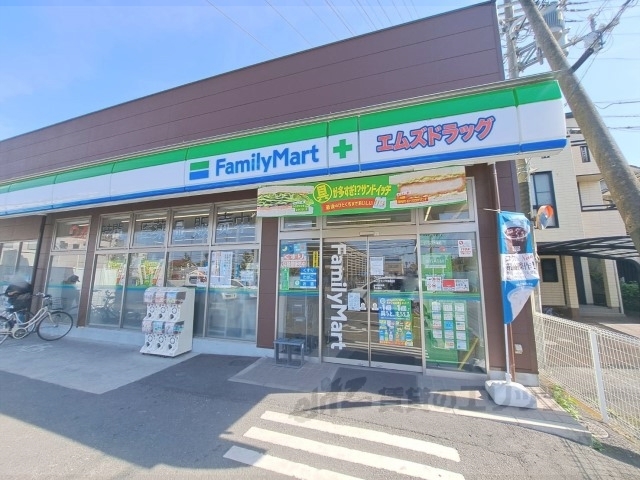 コンビニ　ファミリーマートエムズドラッグ（コンビニ）まで220m