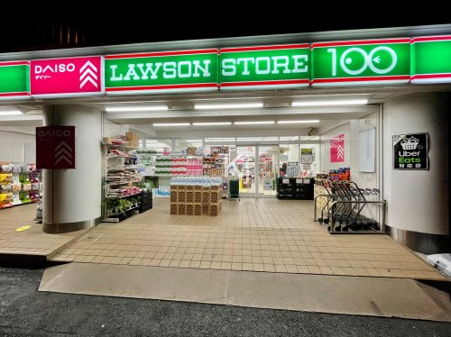スーパー　ローソンストア100 LS西横浜店（スーパー）まで487m