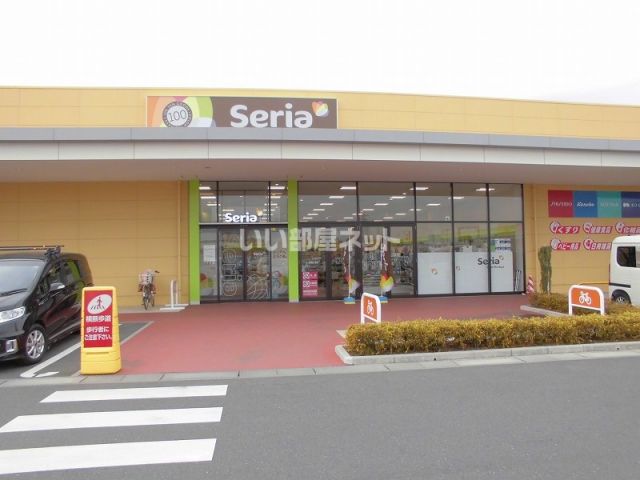 その他　セリア ヨークタウン守谷店（その他）まで191m