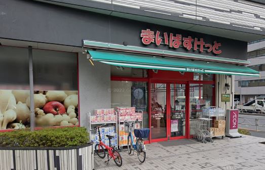 スーパー　まいばすけっと 青物横丁店（スーパー）まで339m