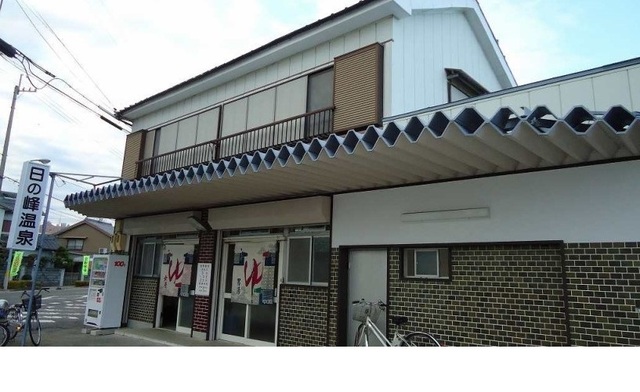 その他　日の峰温泉（その他）まで527m