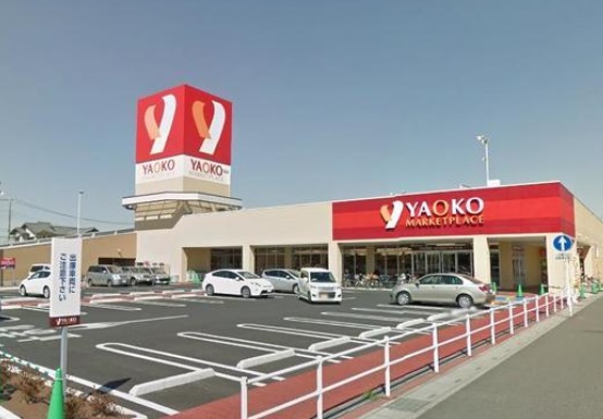 スーパー　ヤオコー 越谷蒲生店（スーパー）まで354m