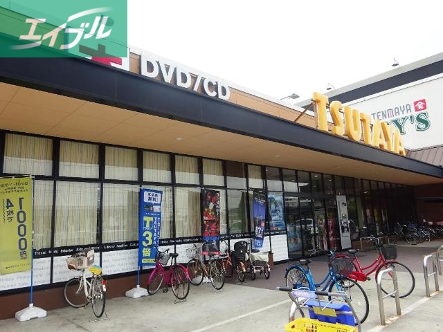 レンタルビデオ　TSUTAYA中島店（レンタルビデオ）まで1300m