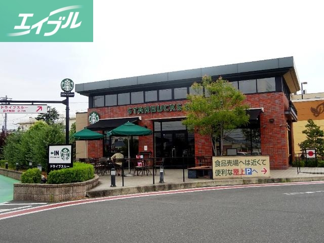 飲食店　スターバックスコーヒー倉敷中島店（飲食店）まで1251m