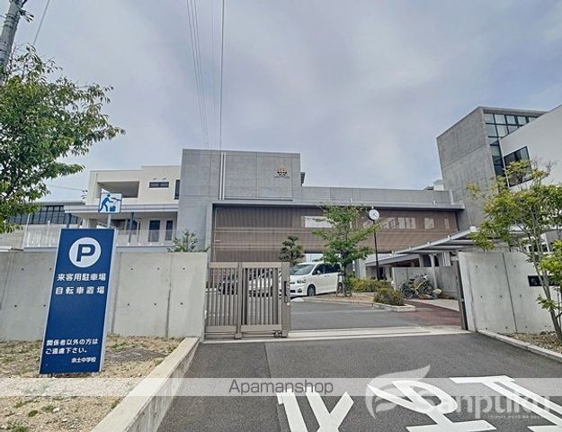 中学校　余土中学校（中学校）まで471m