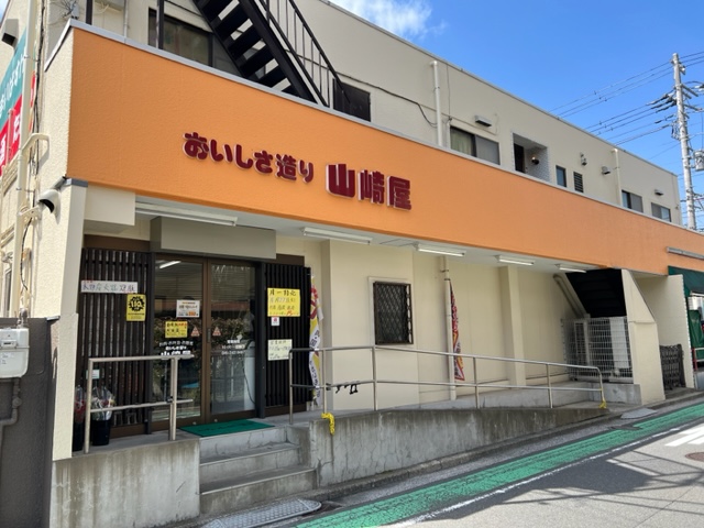 スーパー　山崎屋（スーパー）まで626m