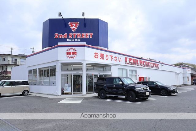 その他　セカンドストリート（その他）まで253m