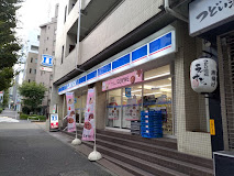 コンビニ　ローソン 本郷一丁目店（コンビニ）まで814m