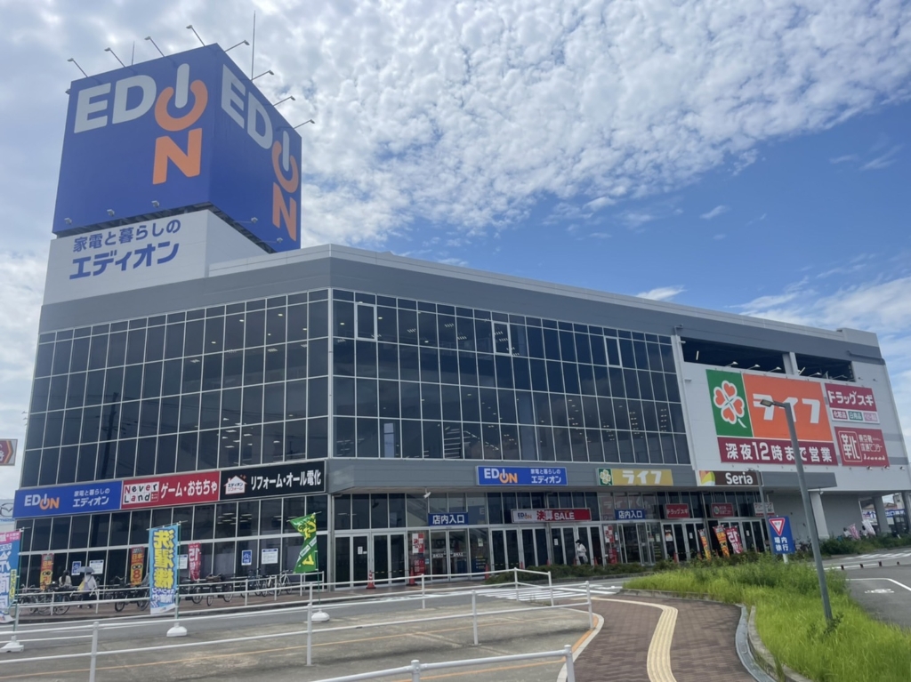 スーパー　ライフ 出屋敷店（スーパー）まで833m