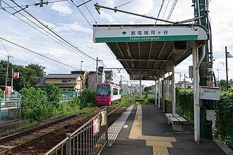 その他　都電雑司ヶ谷駅(都電 荒川線)（その他）まで410m