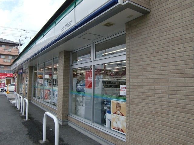 コンビニ　ファミリーマート　大津今堅田店（コンビニ）まで650m