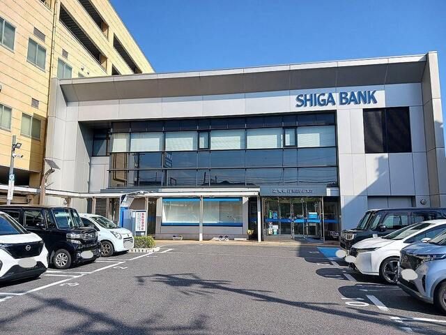 銀行　滋賀銀行（銀行）まで550m