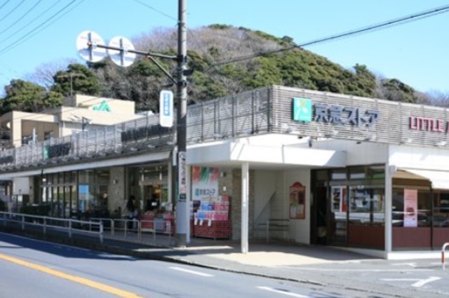 スーパー　京急ストア葉山店（スーパー）まで653m