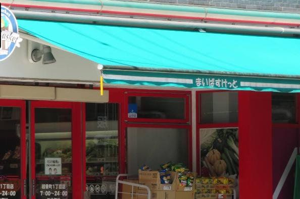 スーパー　まいばすけっと初音町1丁目店（スーパー）まで100m