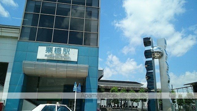 その他　栗橋駅（その他）まで1600m