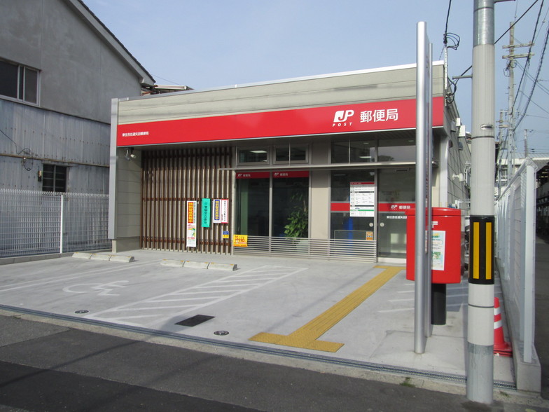 郵便局　東住吉住道矢田郵便局（郵便局）まで296m