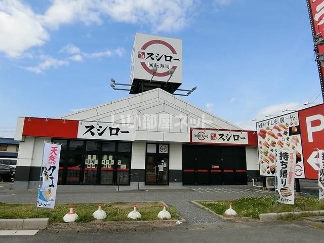 飲食店　スシロー 大垣中野町店（飲食店）まで695m