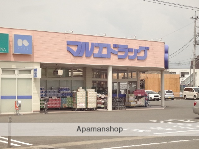 ドラックストア　マルエドラッグ高崎上小鳥店（ドラッグストア）まで750m