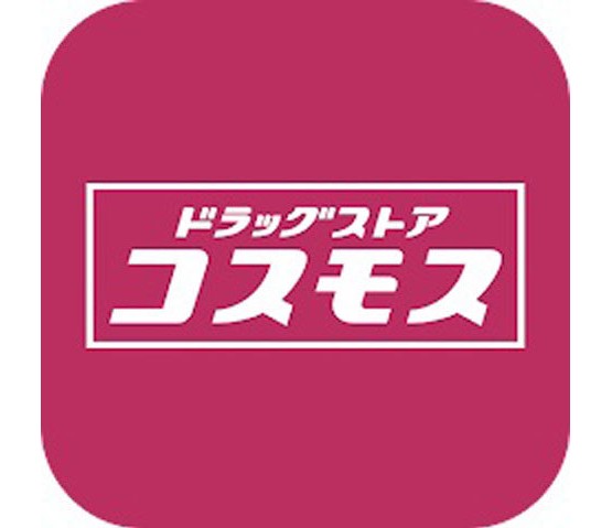 ドラックストア　ドラッグストアコスモス 那珂店（ドラッグストア）まで392m