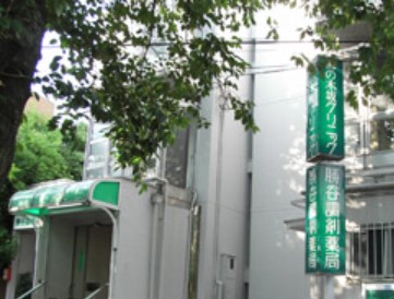 病院　柿の木坂クリニック（病院）まで1761m