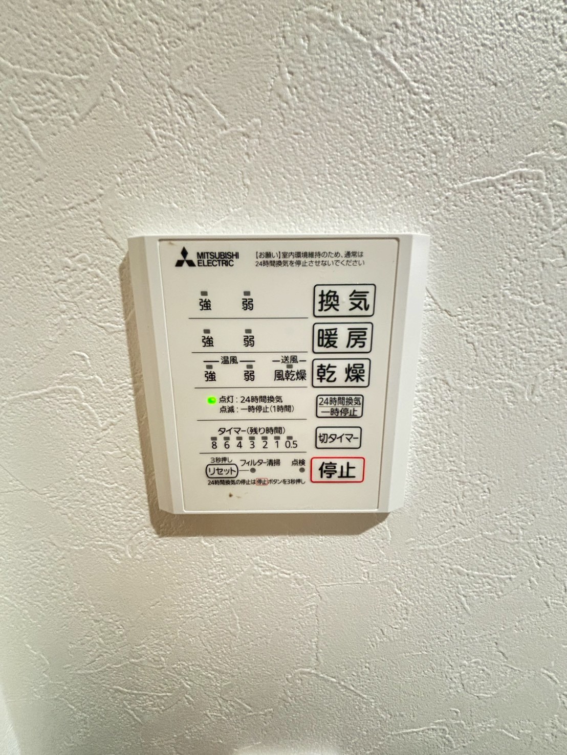 その他設備　浴室換気乾燥機