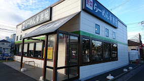 飲食店　幸楽苑 草加店（飲食店）まで968m