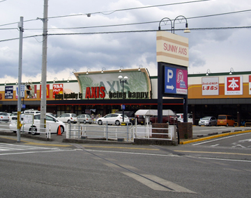 スーパー　サニーアクシス南国店（スーパー）まで887m