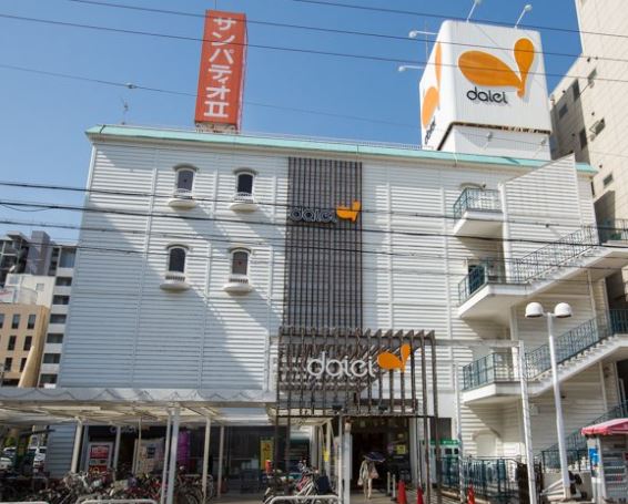 【吹田市垂水町のマンションのスーパー】