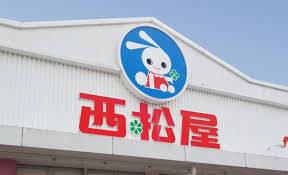 ショッピングセンター　西松屋札幌東店（ショッピングセンター）まで1492m