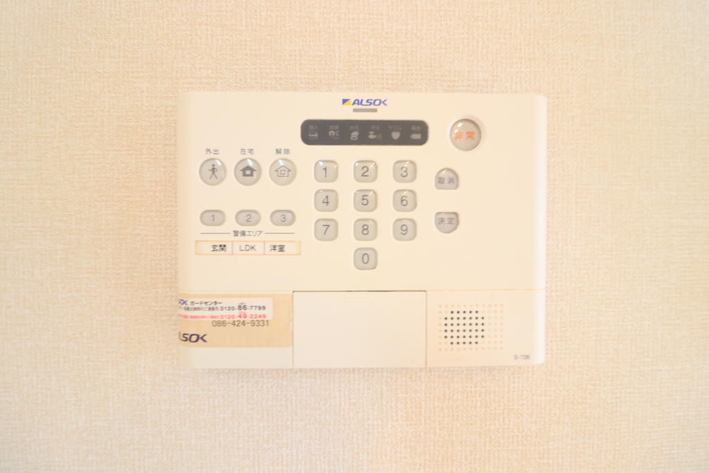 セキュリティ　セキュリティ