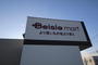 スーパー　ベイシアマート足利借宿店（スーパー）まで1660m