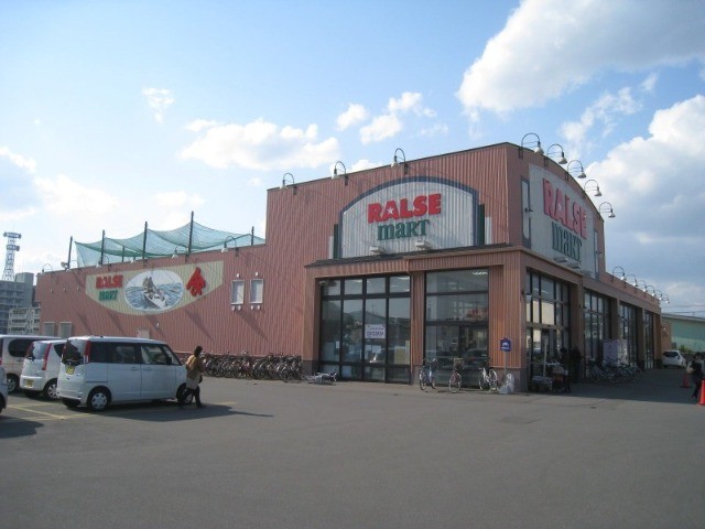 スーパー　ラルズマート白鳥店（スーパー）まで1142m