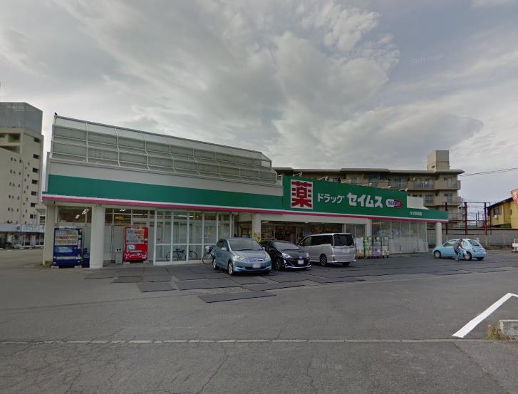 ドラックストア　ドラッグセイムス大分岩田店（ドラッグストア）まで212m