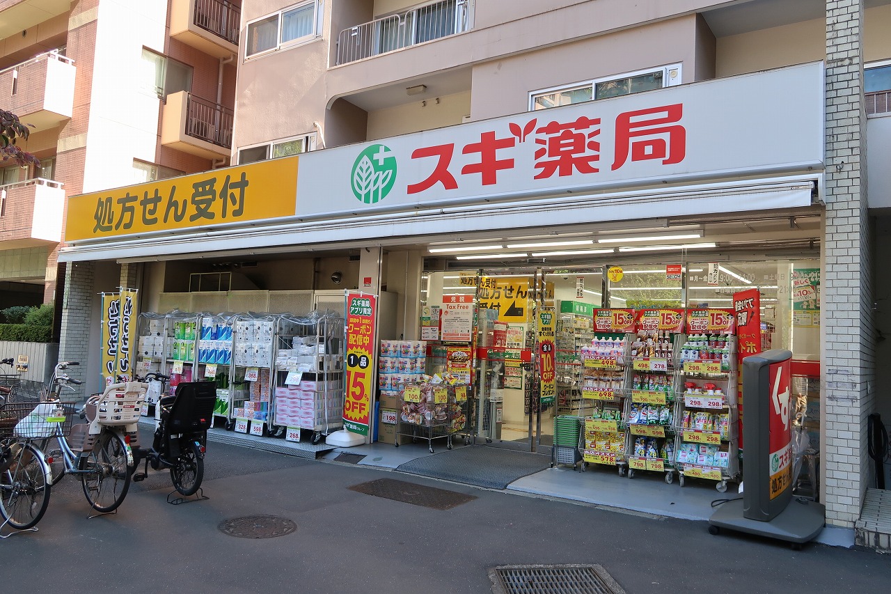 ドラックストア　スギ薬局白山通り店（ドラッグストア）まで249m