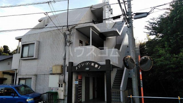 相模原市緑区下九沢のマンションの建物外観