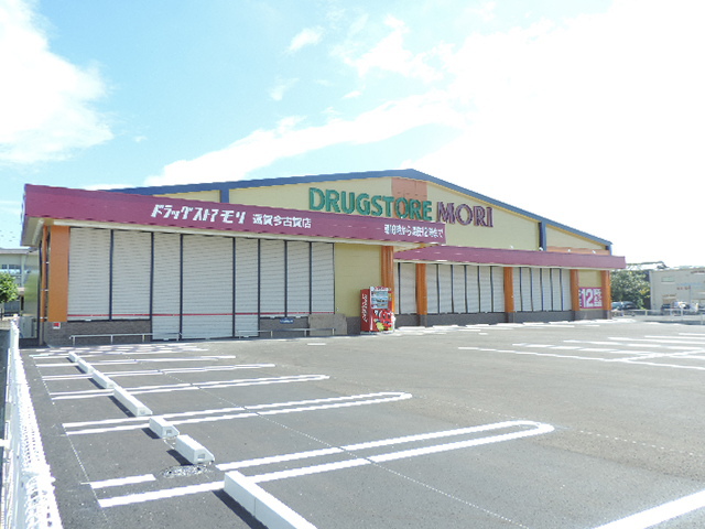 ドラックストア　ドラッグストアモリ遠賀今古賀店（ドラッグストア）まで190m