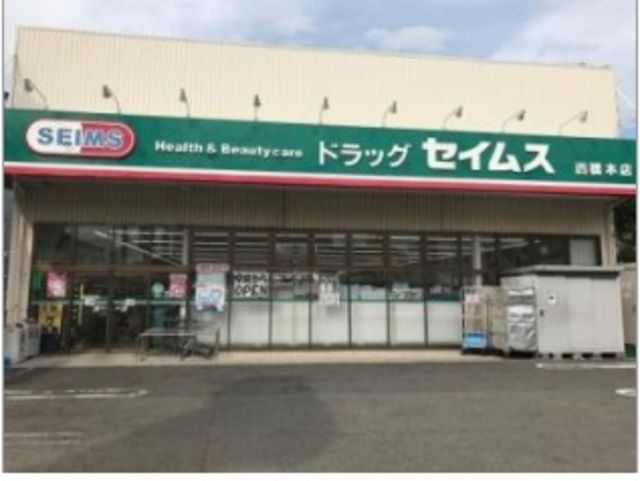 【我孫子市南新木のアパートのドラックストア】