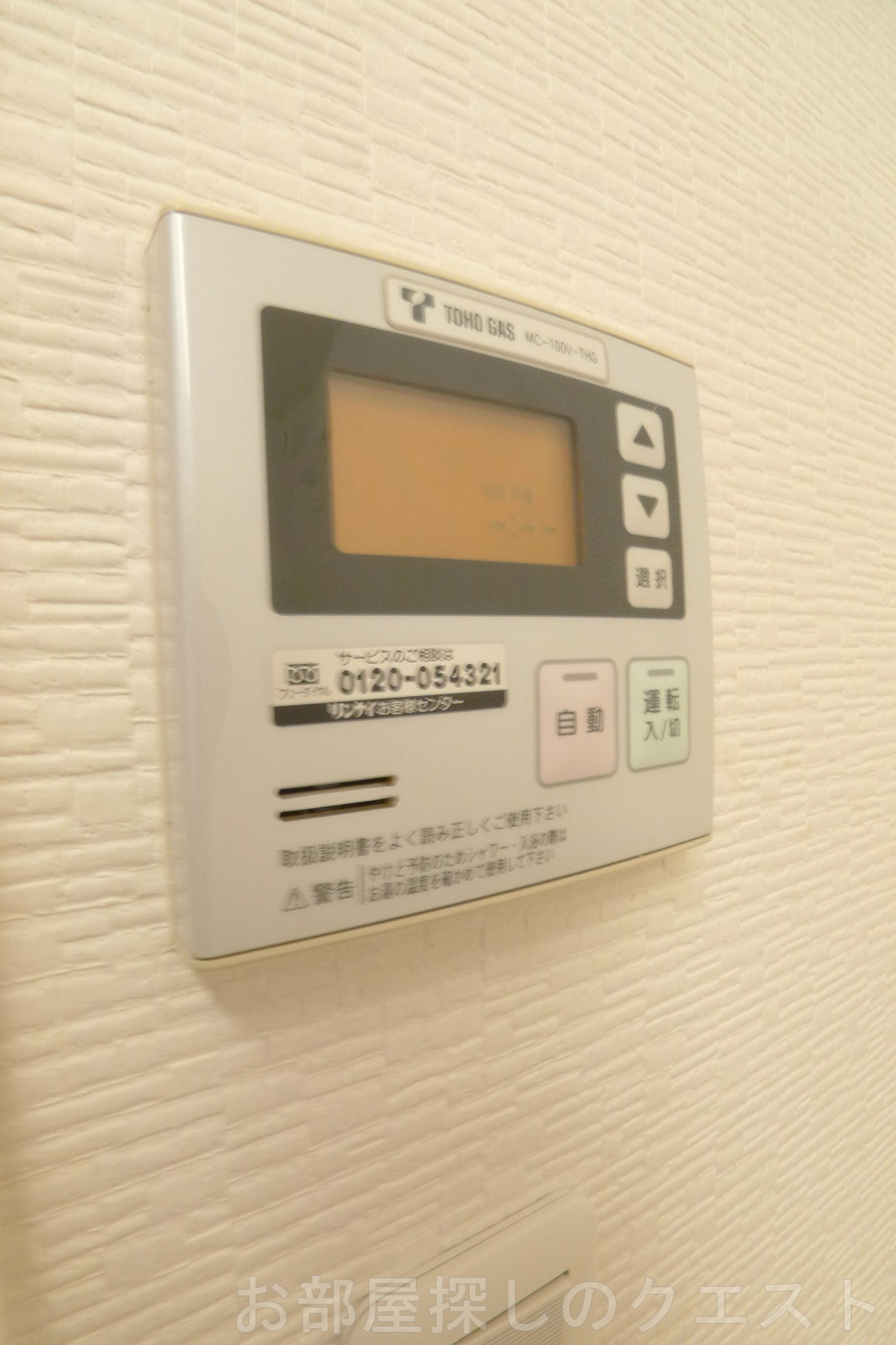 【名古屋市昭和区檀溪通のマンションのその他設備】