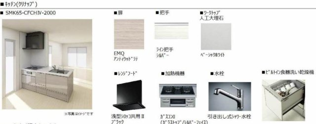 【シャーメゾン妙体寺町 伴のキッチン】