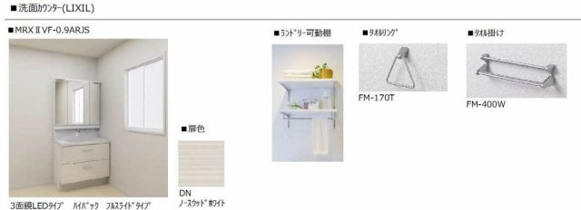 【シャーメゾン妙体寺町 伴の洗面設備】