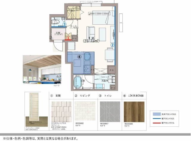 【シャーメゾン妙体寺町 伴の居室・リビング】