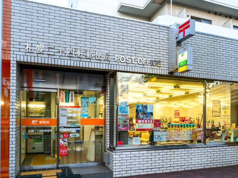 郵便局　札幌二十四軒郵便局（郵便局）まで639m