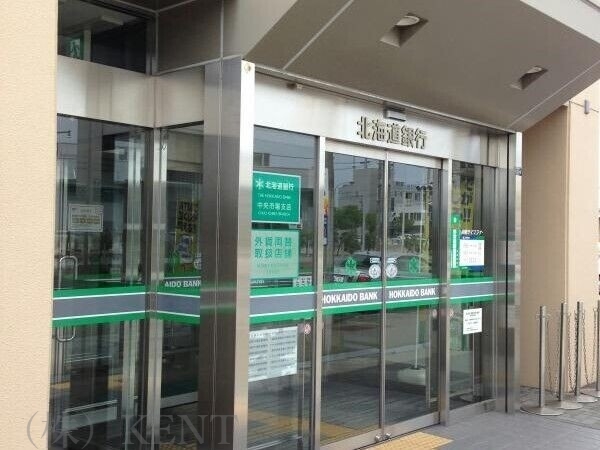 銀行　北海道銀行中央市場支店（銀行）まで407m