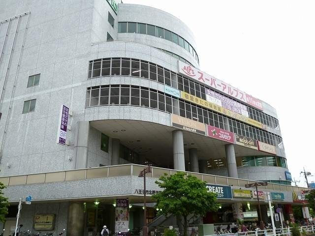 スーパー　スーパーアルプス（スーパー）まで650m