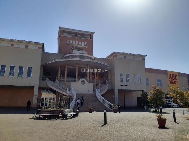 ショッピングセンター　おのだサンパーク（ショッピングセンター）まで1400m