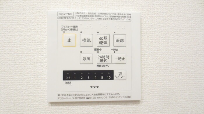 その他設備　浴室乾燥機