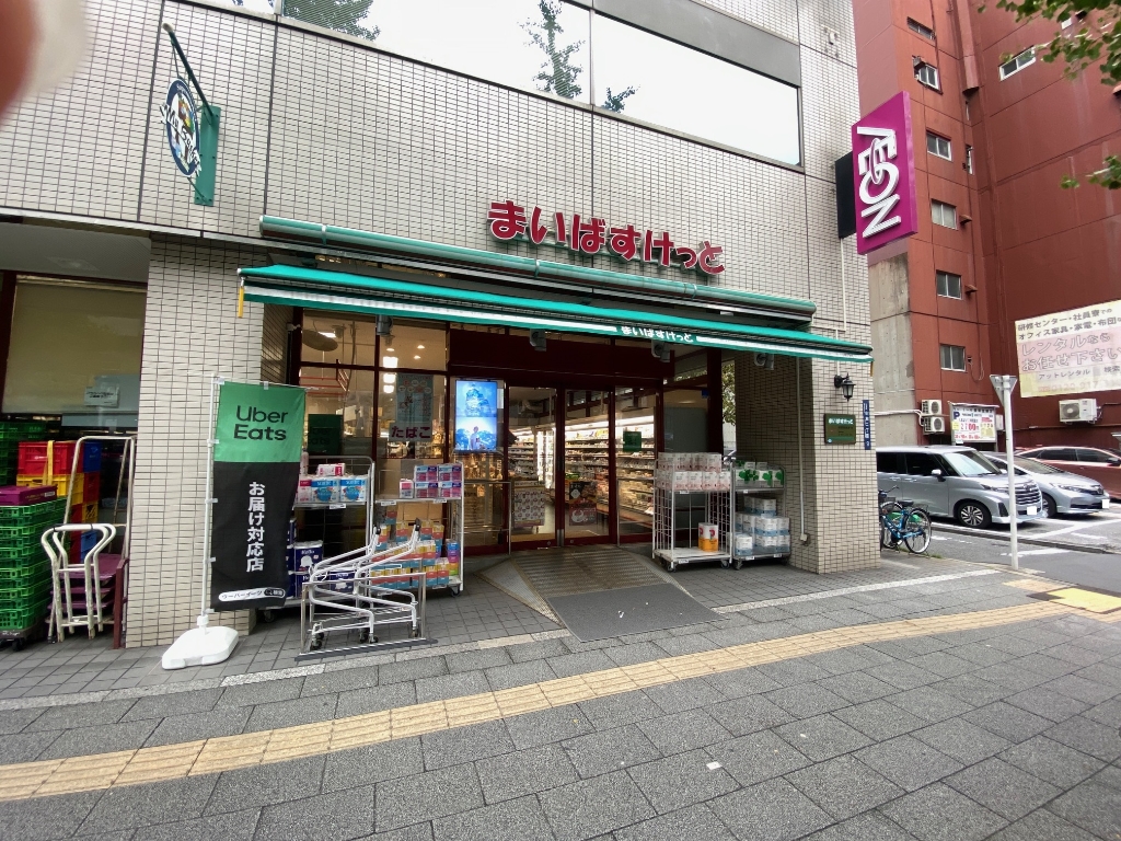スーパー　まいばすけっと 秋葉原昭和通り店（スーパー）まで363m