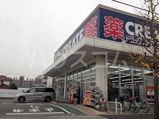 ドラックストア　クリエイトＳ・Ｄ稲城大丸店（ドラッグストア）まで407m