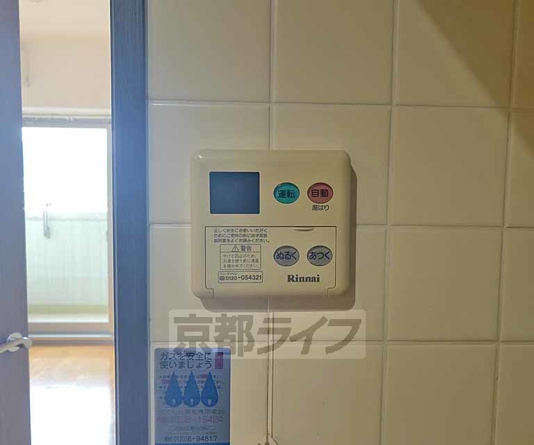 その他設備　給湯機リモコンです。